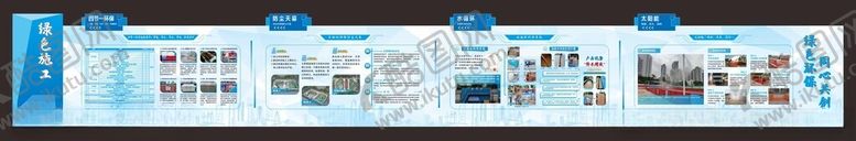 编号：76308004050039001733【酷图网】源文件下载-绿色施工展板