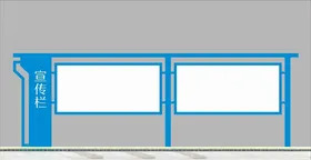 蓝色调企业宣传栏