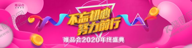 编号：82837107081126235725【酷图网】源文件下载-电商会议背景