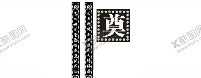编号：66324707040228051692【酷图网】源文件下载-灵堂垂幅