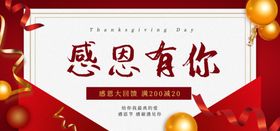 感恩海报感恩的心感恩素材