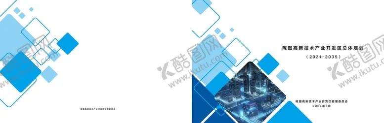 编号：39955701311519595127【酷图网】源文件下载-商务封皮