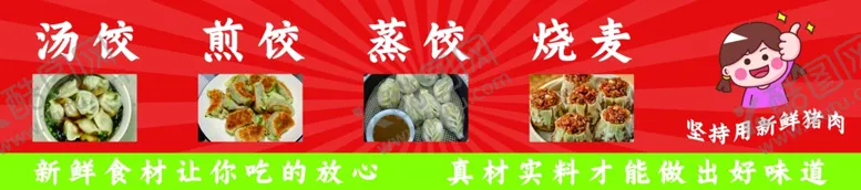 编号：88818002200119235663【酷图网】源文件下载-菜单美食