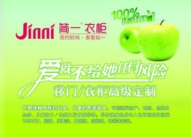 简一衣柜通版宣传海报