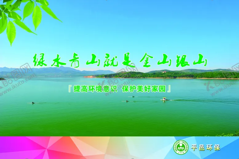 编号：86446202210059478790【酷图网】源文件下载-珍惜资源