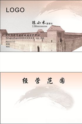 水墨名片