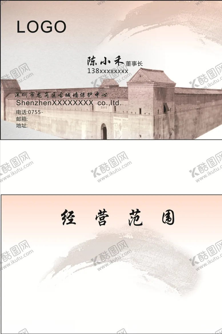 编号：34021306250259184147【酷图网】源文件下载-水墨名片
