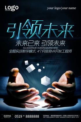 引领未来科技
