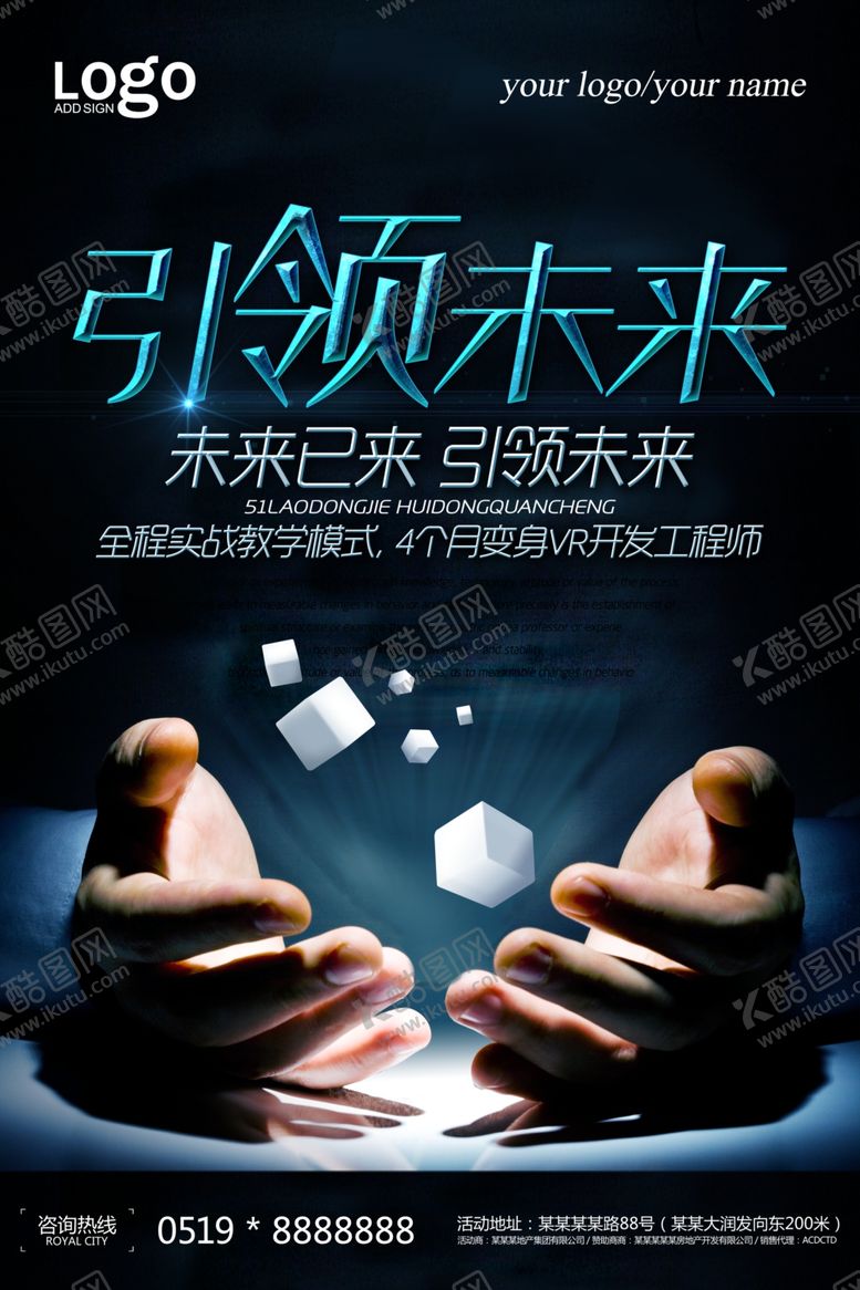 编号：80801905140416396638【酷图网】源文件下载-引领未来科技