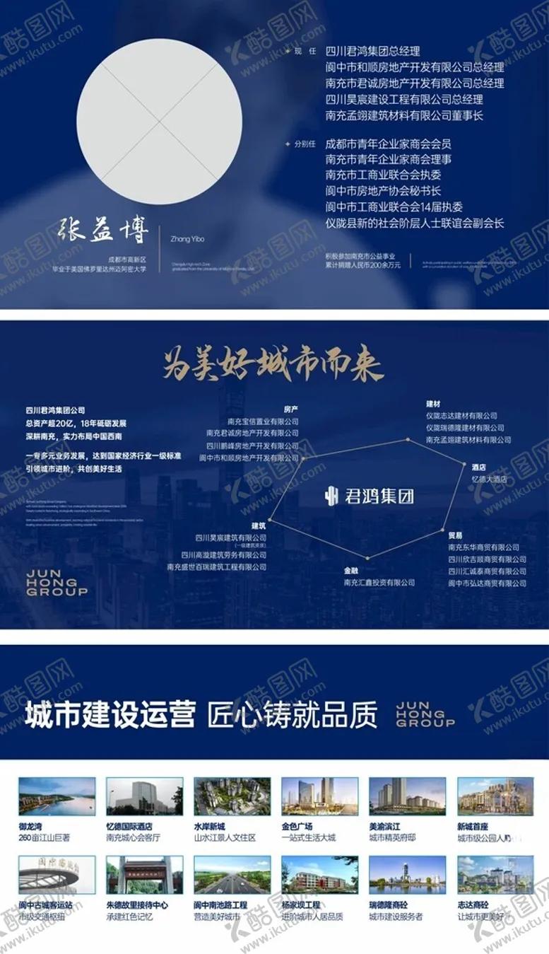编号：12746501260532461533【酷图网】源文件下载-竞聘报告