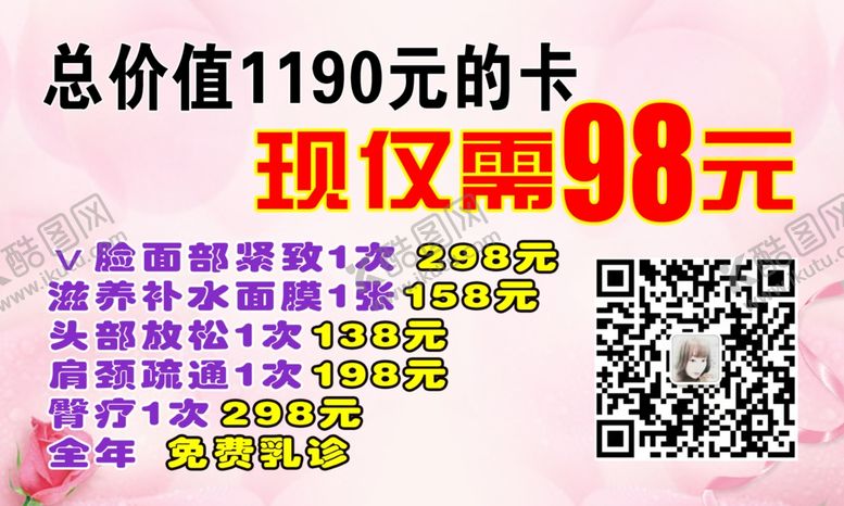 编号：71702207131050003272【酷图网】源文件下载-健康美容养生中医按摩整形整容图