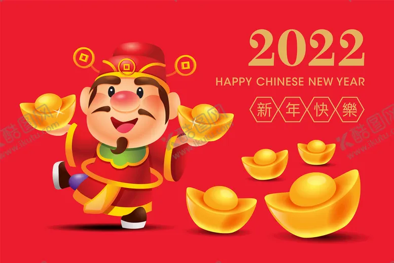 编号：98635409231149201906【酷图网】源文件下载-2022虎年