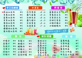 奶茶菜单