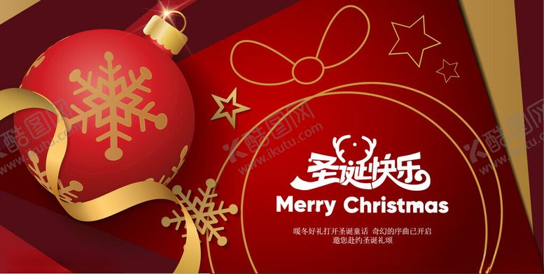 编号：91499312191101203744【酷图网】源文件下载-圣诞节