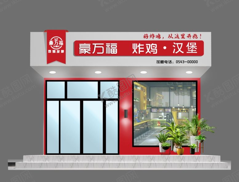 编号：38177802250700134393【酷图网】源文件下载-门头招牌