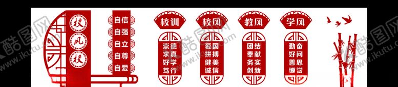 编号：43434210071820069089【酷图网】源文件下载-学校文化墙