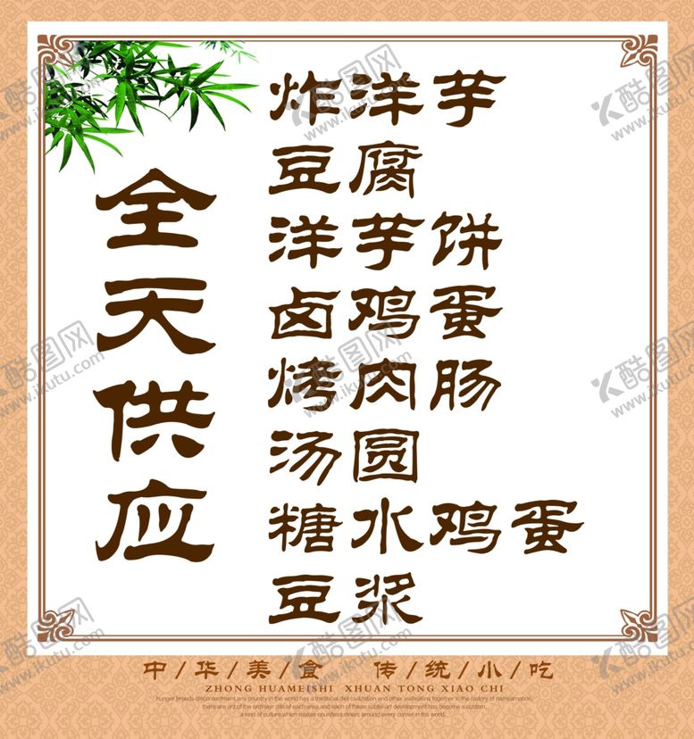 编号：39917110271156255637【酷图网】源文件下载-古典经纹理