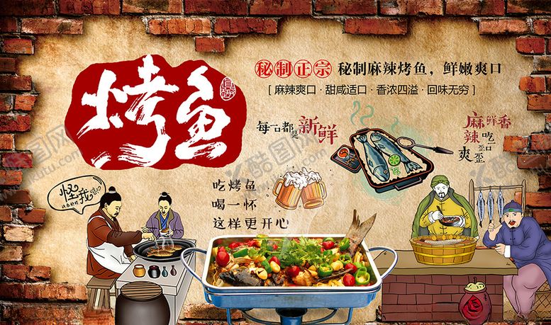 编号：73180710272319584591【酷图网】源文件下载-砖墙烤鱼