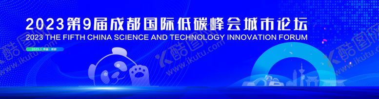 编号：33594607012231309565【酷图网】源文件下载-会议背景板