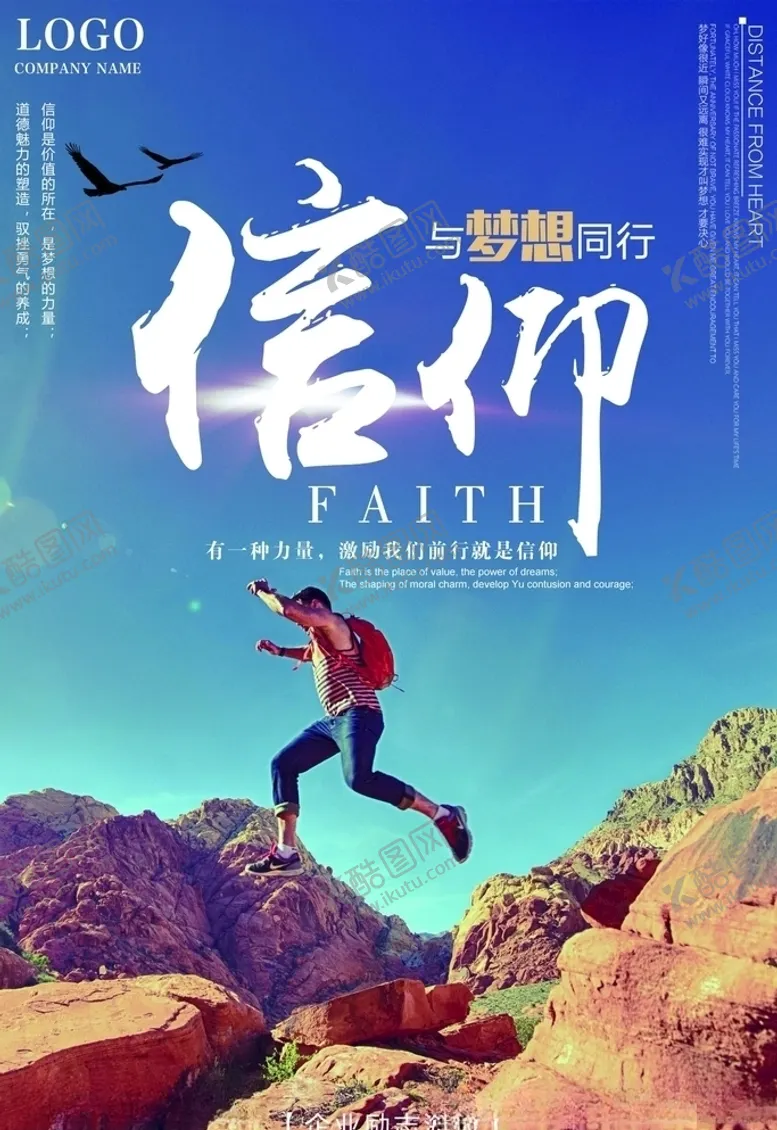 编号：13775504192345539975【酷图网】源文件下载-梦想励志正能量