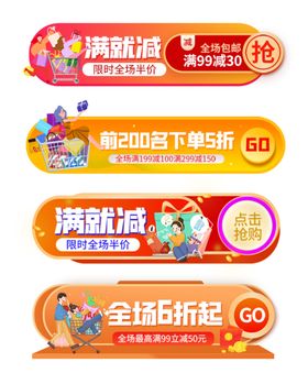 优惠券