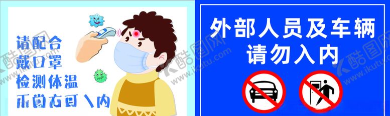 编号：31251409181554419645【酷图网】源文件下载-戴口罩