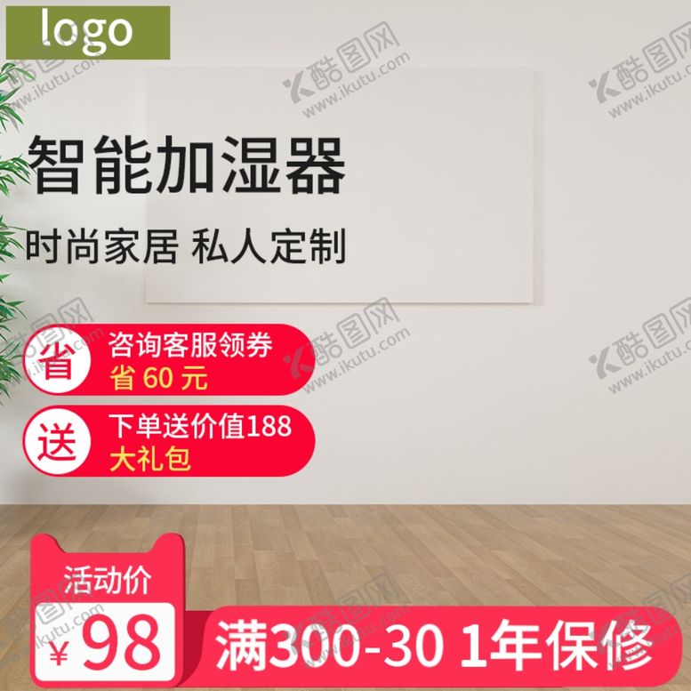 编号：54630309110201311528【酷图网】源文件下载-促销主图宝贝主图活动主图
