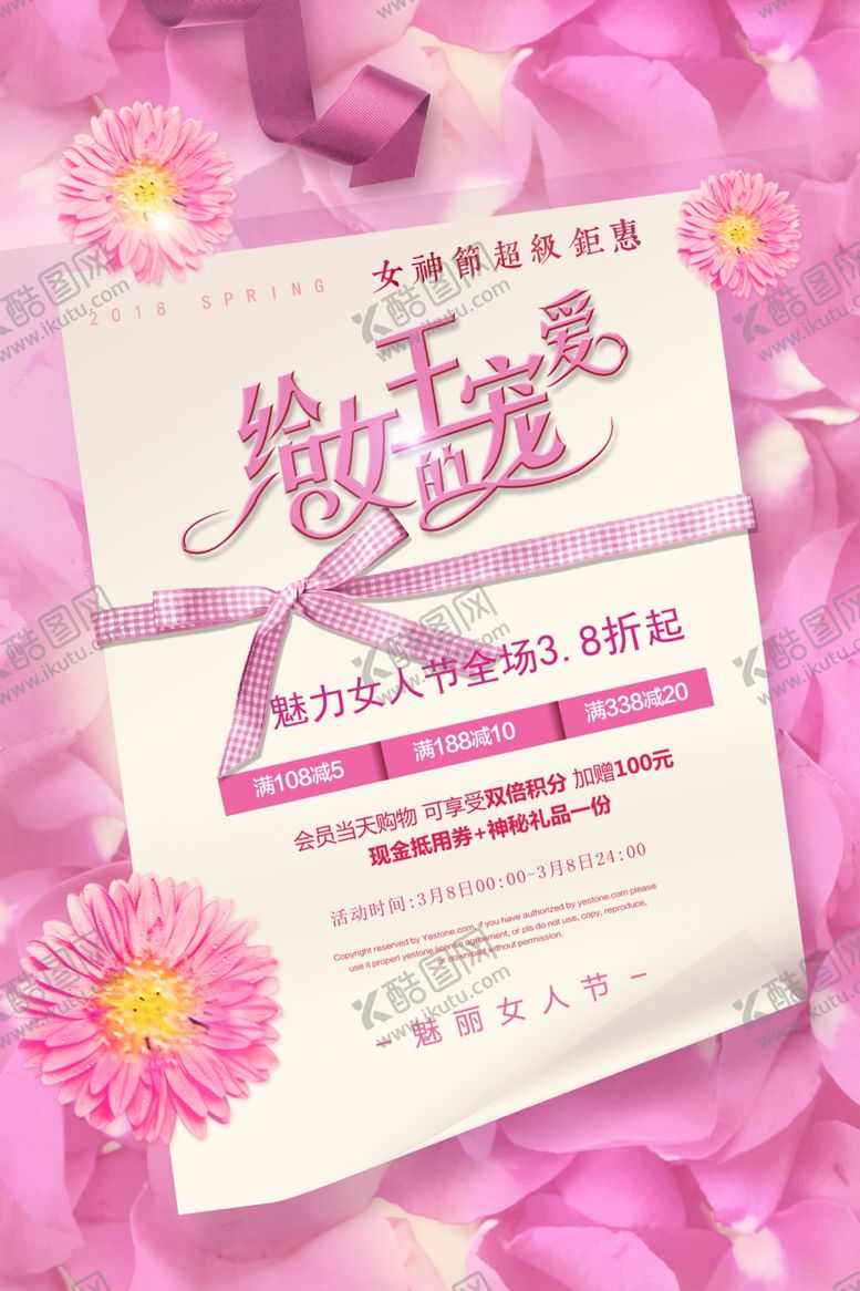 编号：47726910271307513871【酷图网】源文件下载-妇女节
