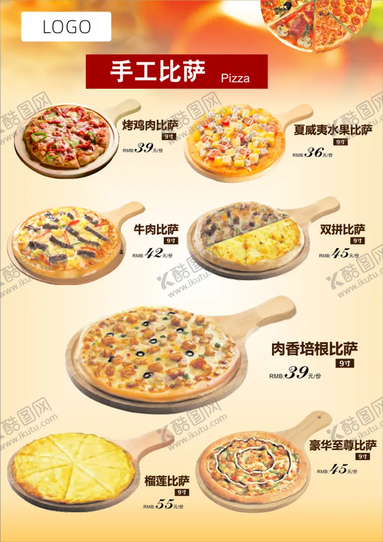 比萨菜单烤鸡肉披手工