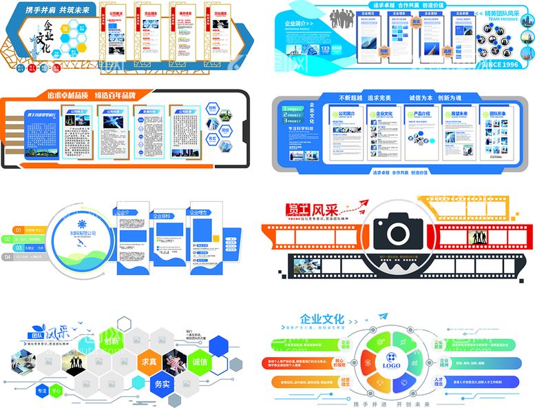 编号：39405809210948005809【酷图网】源文件下载-文化墙