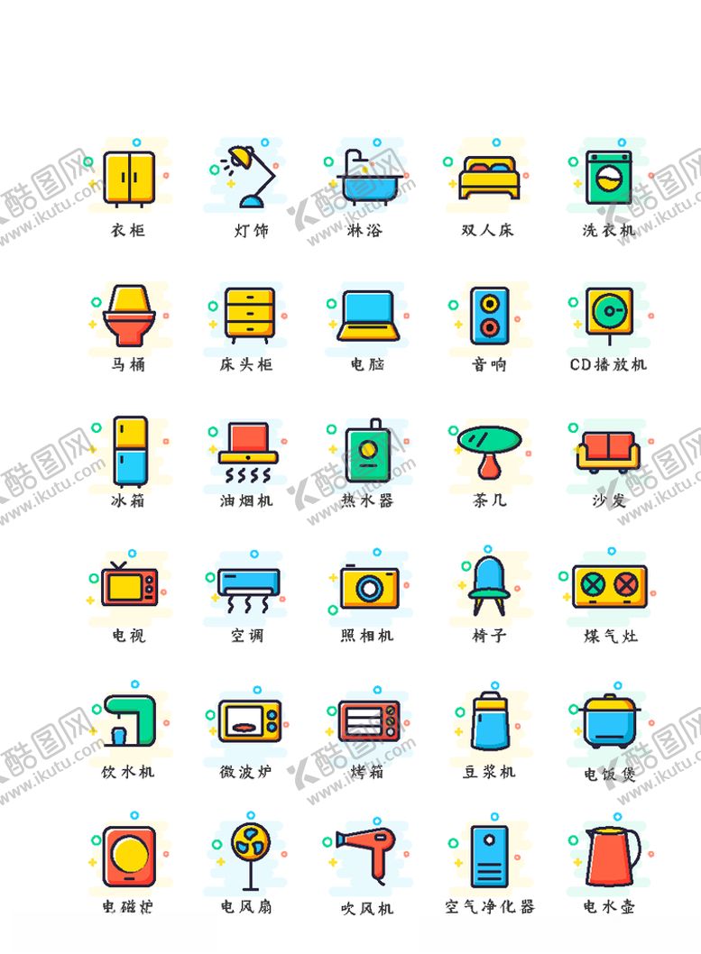 编号：97509207051223107022【酷图网】源文件下载-家具图标家居图标家电图标