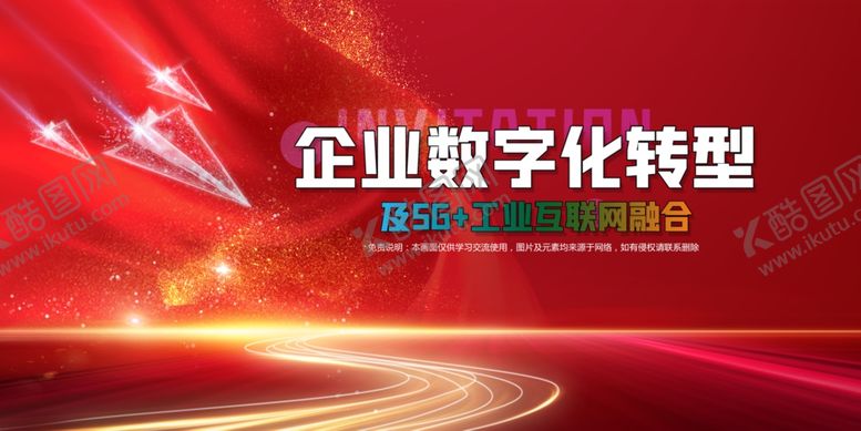 编号：47281211021052384091【酷图网】源文件下载-会议背景