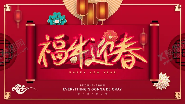 编号：69958504171814395127【酷图网】源文件下载-年夜饭