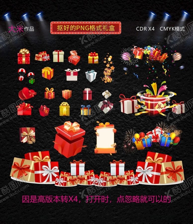 编号：46519104161428412863【酷图网】源文件下载-抠好的礼盒