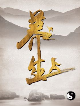 中国风山水画