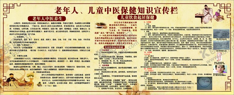编号：22226401270208226140【酷图网】源文件下载-老人儿童保健