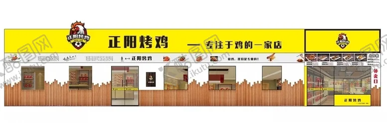 编号：82455106250820381147【酷图网】源文件下载-正阳烤鸡店门头设计图