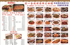 彩页菜单单页