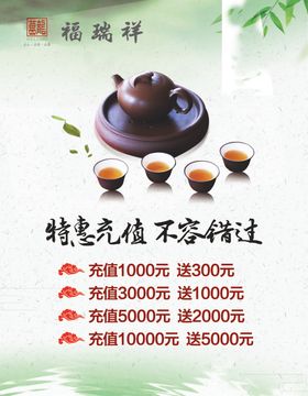 茶馆海报