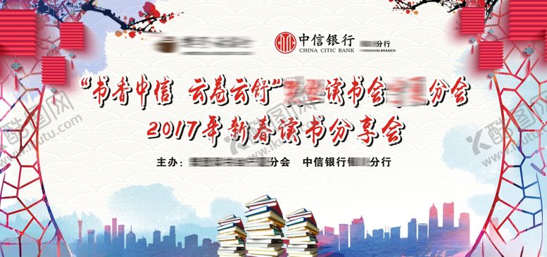 编号：30781510211406232457【酷图网】源文件下载-读书分享会