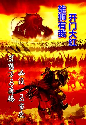 激励海报