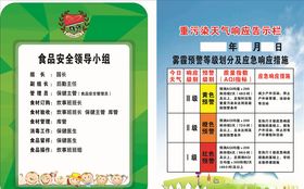 幼儿园