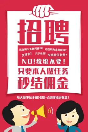招聘海报校园企业