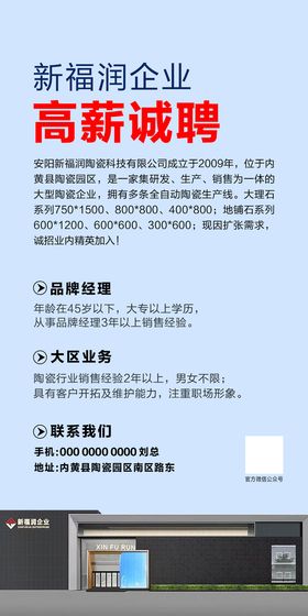 编号：04589209232307532965【酷图网】源文件下载-招聘