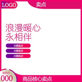 电商主图淘宝主图京东主图