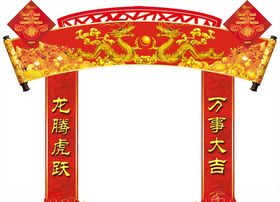拱门
