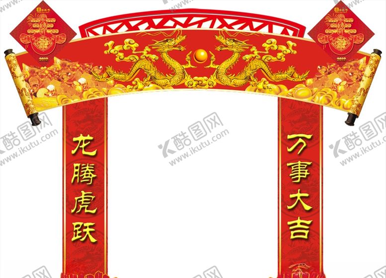 编号：24323405130544297962【酷图网】源文件下载-拱门