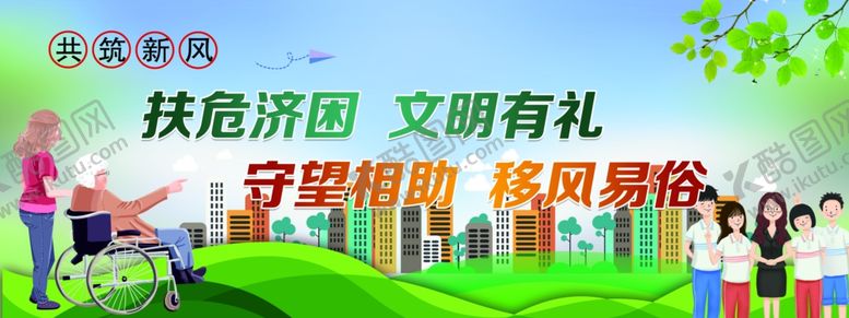 编号：65096007130654557294【酷图网】源文件下载-保护生态环境