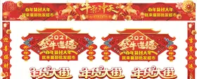 新年年货大街门头造型