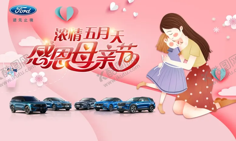 编号：95076904021734484032【酷图网】源文件下载-浪漫七夕汽车优惠活动